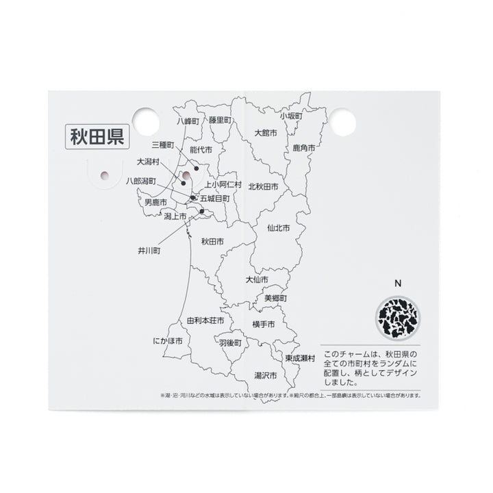 47palette メタルチャーム(2種)/05秋田県