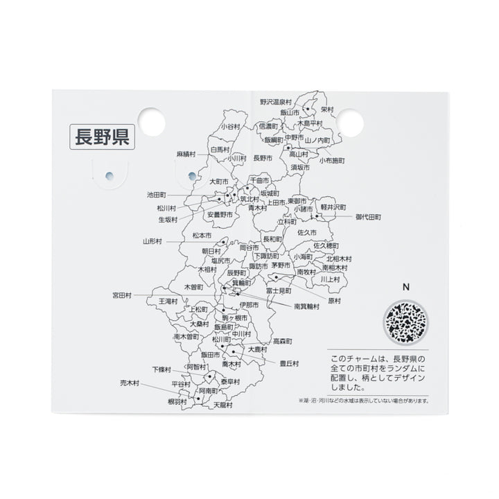 47palette メタルチャーム(2種)/20長野県