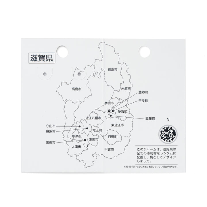 47palette メタルチャーム(2種)/25滋賀県