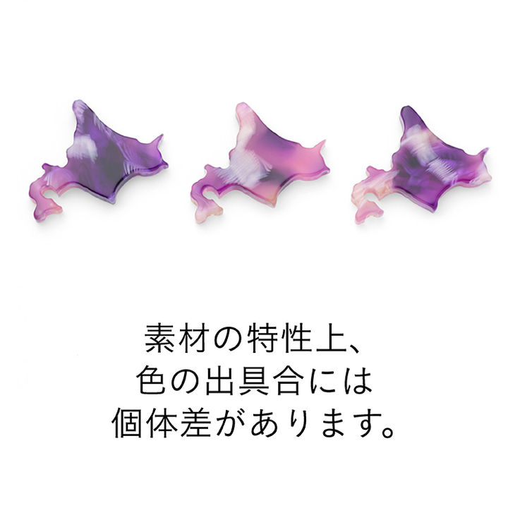 都道府県ブローチセット/01 北海道