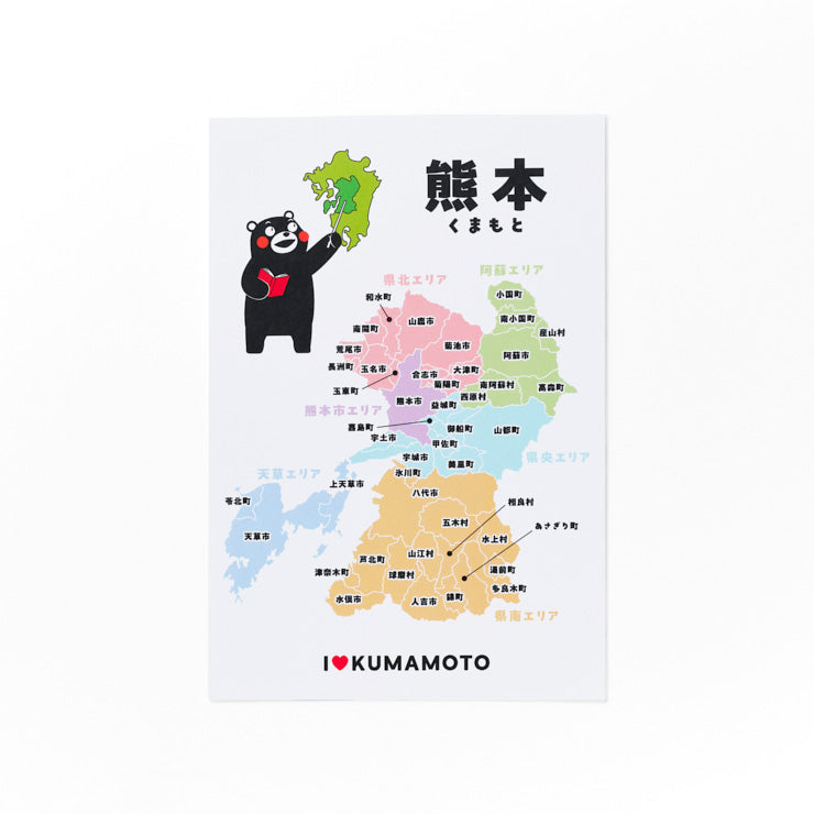 ポストカードブック（10枚）/くまモンVer.｜地図グッズ｜Map Design