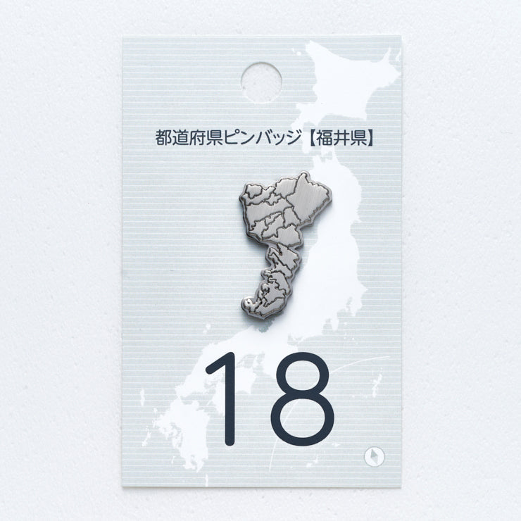 47都道府県ピンバッジ/18福井県 ゴールド/シルバー