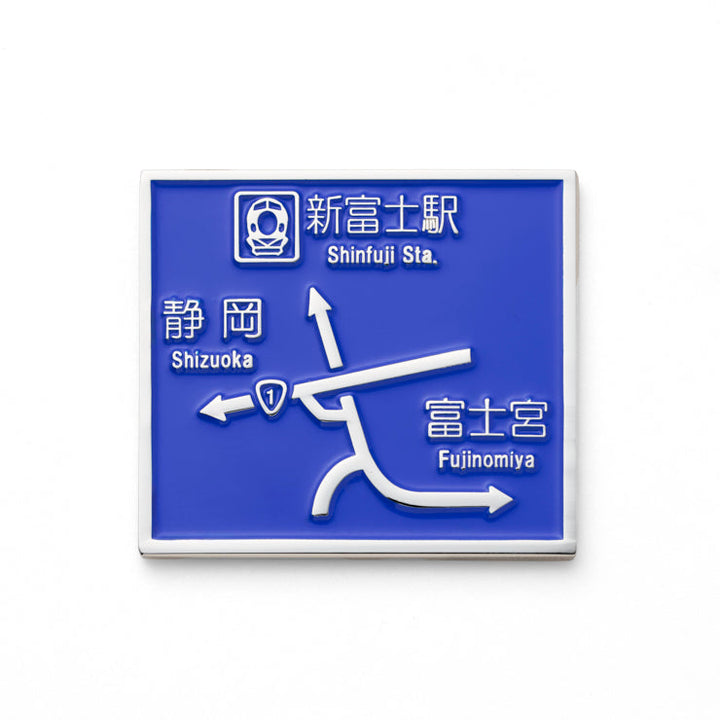 方面看板ピンバッジ/やりを持った人に見える