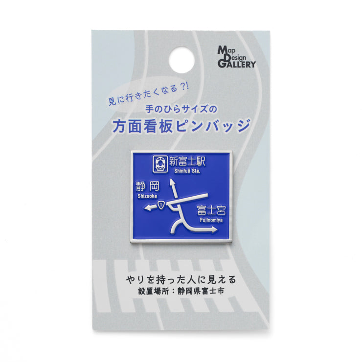 方面看板ピンバッジ/やりを持った人に見える｜地図グッズ｜Map Design