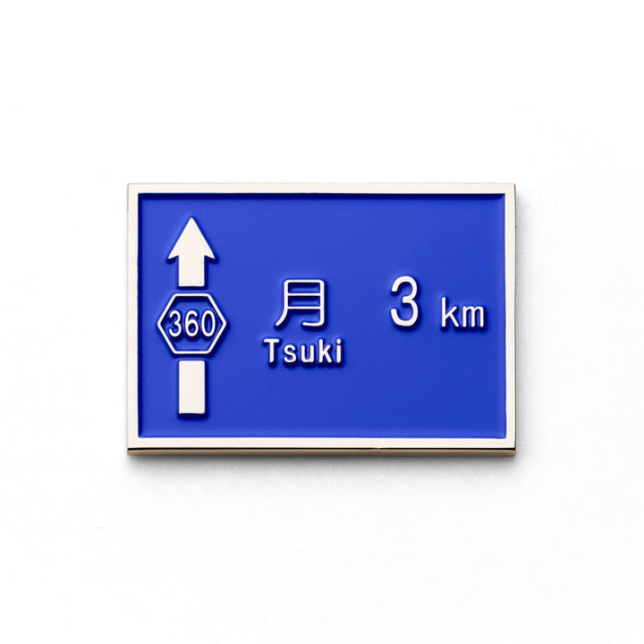 方面看板ピンバッジ/コンプリート5種セット（特典ステッカー付）3/2（月）9:00まで