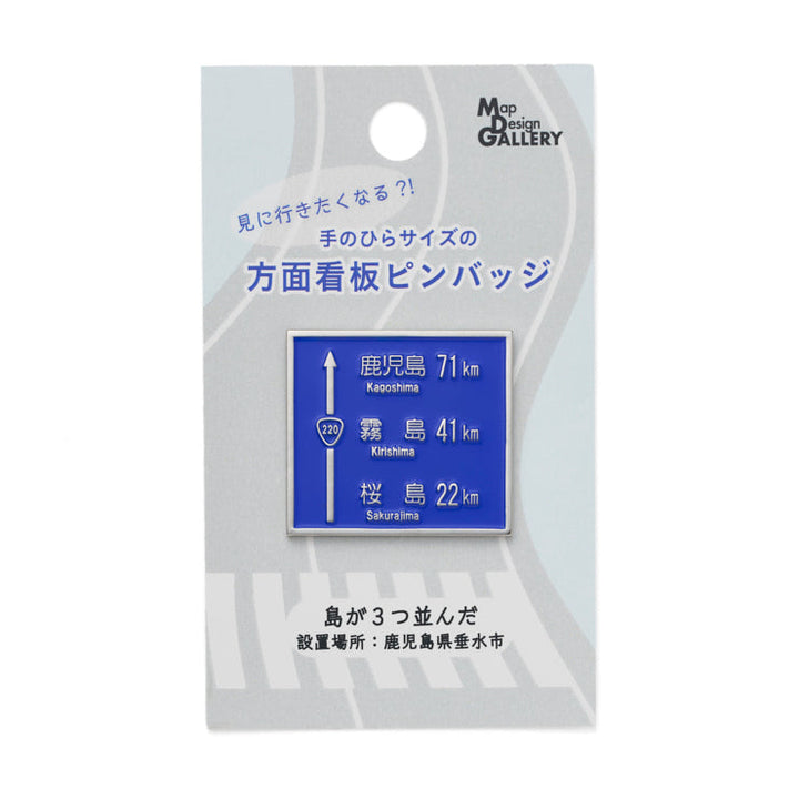 方面看板ピンバッジ/島が3つ並んだ