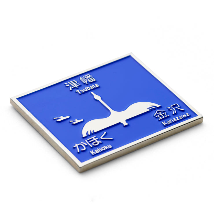 方面看板ピンバッジ /白鳥がデザインされた ｜地図グッズ｜Map Design