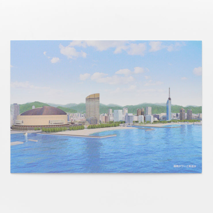 【街まち】ポストカード/福岡タワーと街並み