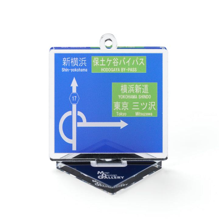方面看板 アクリルスタンドキーホルダー 横浜市/コンプリート8種セット