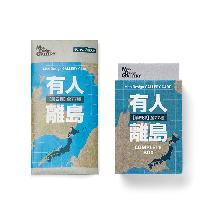 Map Design GALLERY CARD/有人離島④