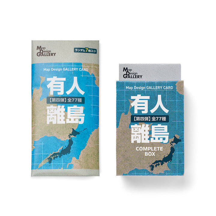 Map Design GALLERY CARD/有人離島④