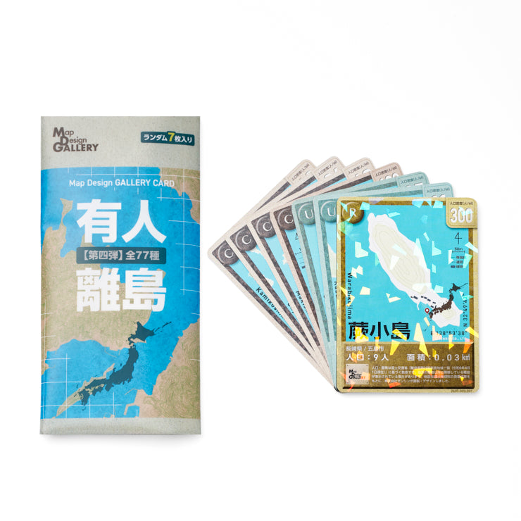 Map Design GALLERY CARD/有人離島④