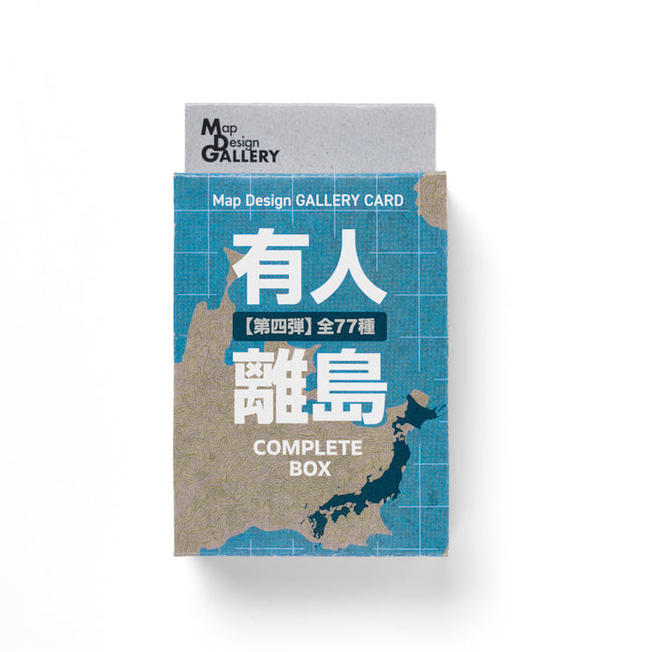 Map Design GALLERY CARD/有人離島④