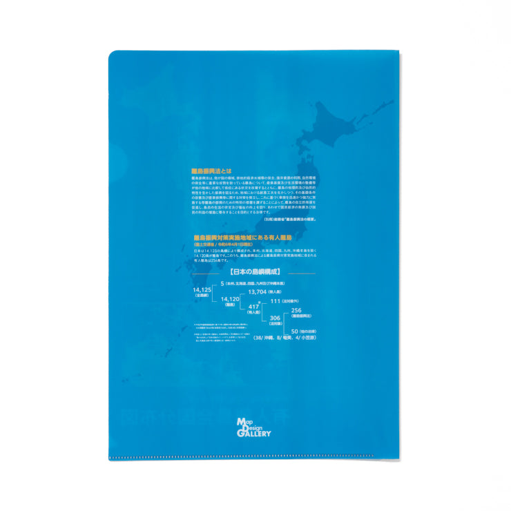 Map Design GALLERY CARD/有人離島④｜Map Design GALLERYオンライン