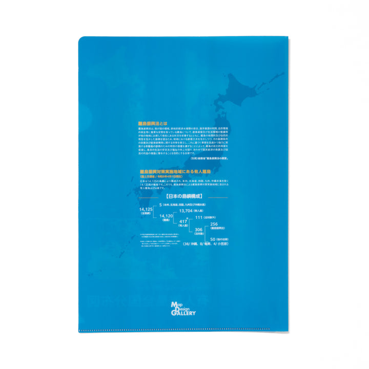 Map Design GALLERY CARD/有人離島④