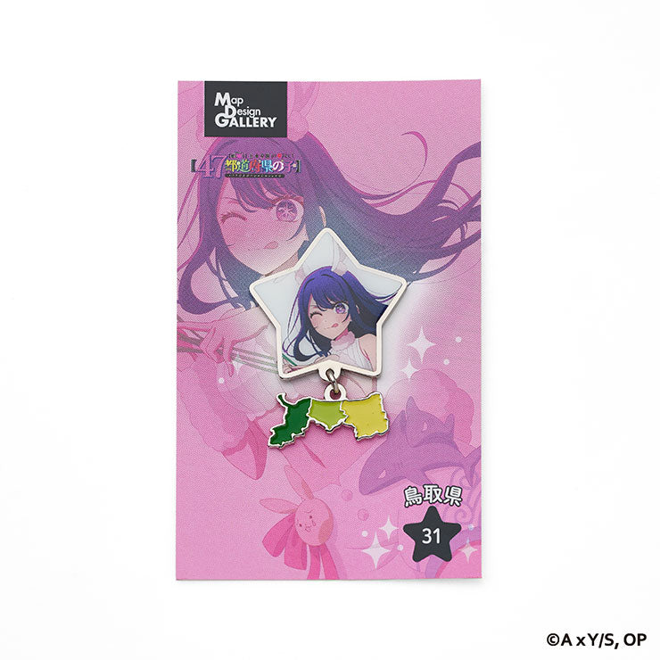 【推しの子】チャーム付ピンバッジ/31鳥取県（アイ）