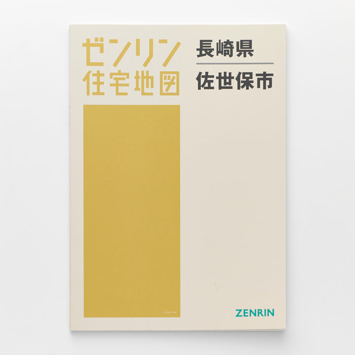 住宅地図文具A5ノート/佐世保市