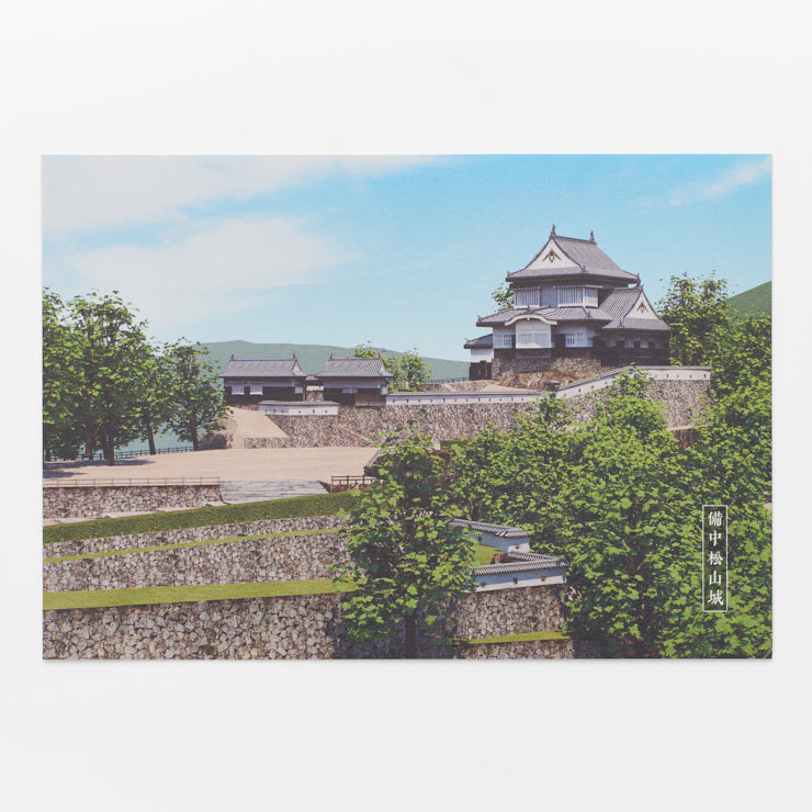 【和まっぷ】 ポストカード 現存天守12城/備中松山城