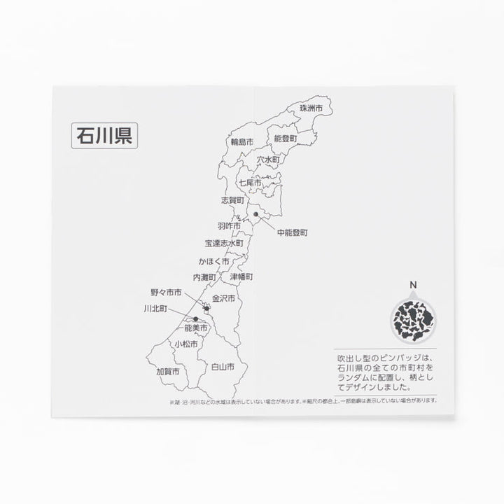 47palette カラーピンズプラス(2種)/17石川県