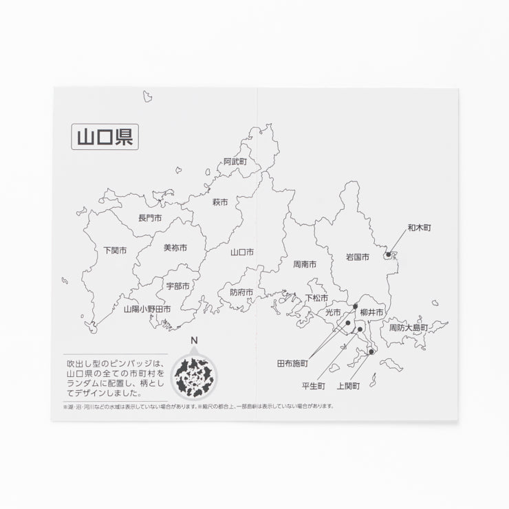 47palette カラーピンズプラス(2種)/35山口県｜地図グッズ｜Map Design