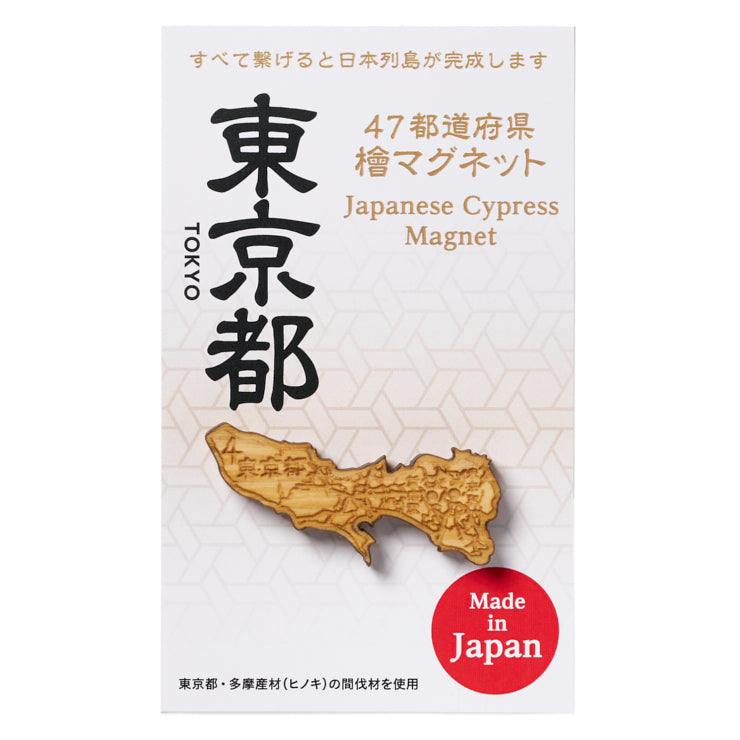 47都道府県ヒノキマグネット/13東京都