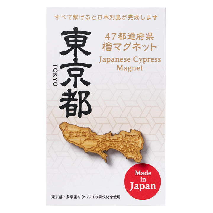 47都道府県ヒノキマグネット/13東京都