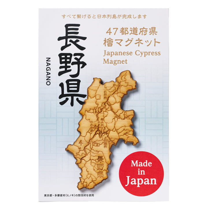47都道府県ヒノキマグネット/20長野県