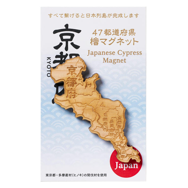 47都道府県ヒノキマグネット/26京都府