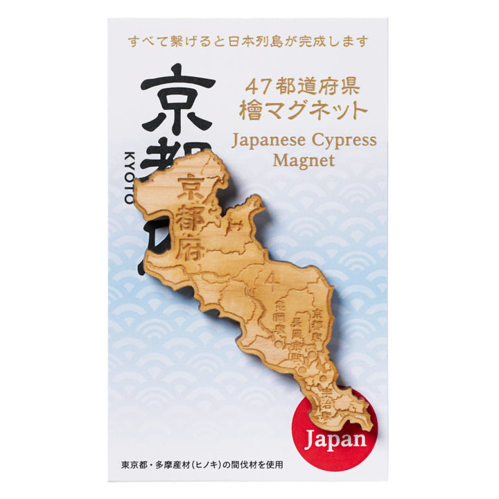 47都道府県ヒノキマグネット/26京都府