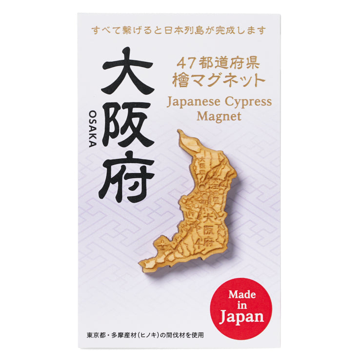 47都道府県ヒノキマグネット/27大阪府