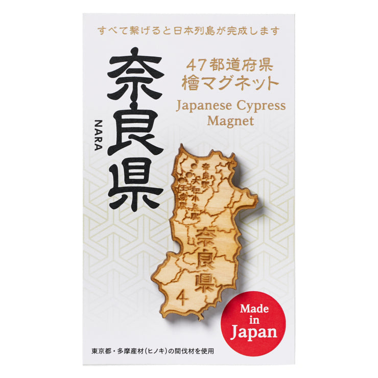 47都道府県ヒノキマグネット/29奈良県