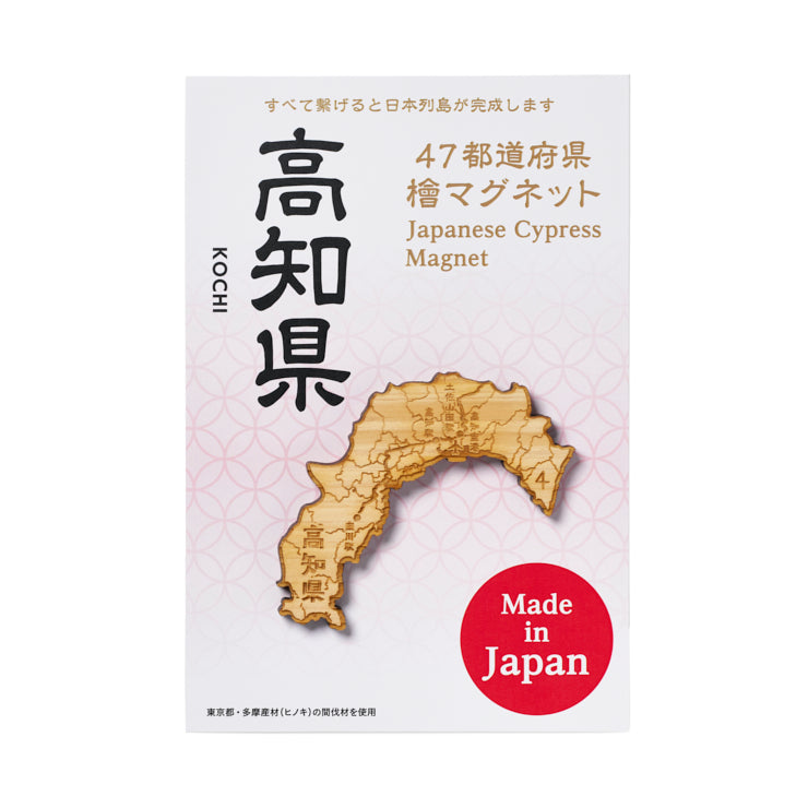 47都道府県ヒノキマグネット/39高知県