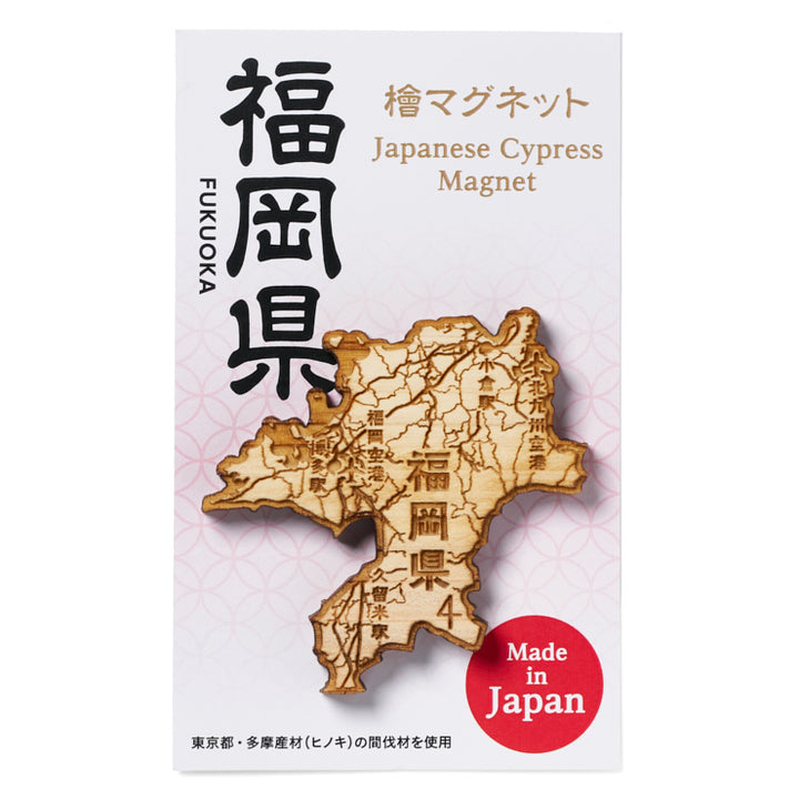 47都道府県ヒノキマグネット/40福岡県