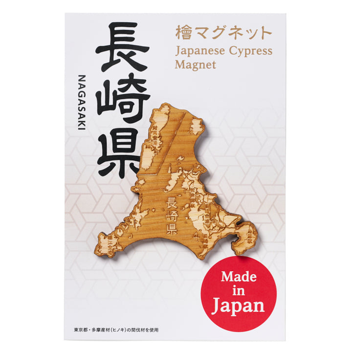 47都道府県ヒノキマグネット/42長崎県
