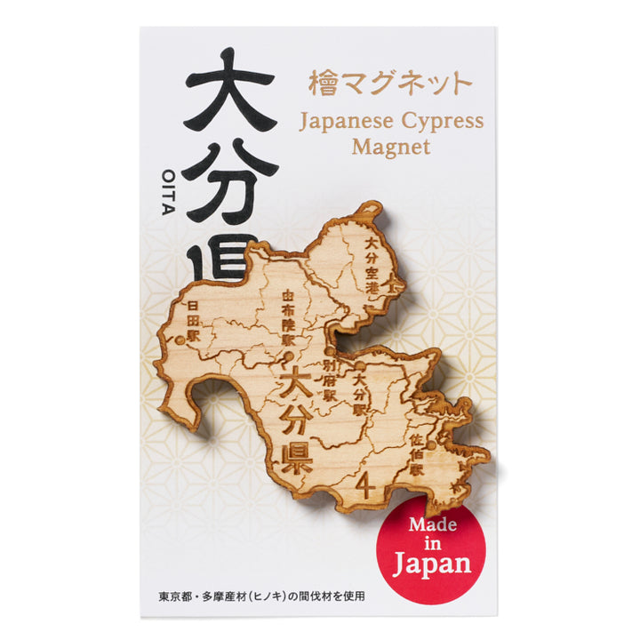 47都道府県ヒノキマグネット/44大分県