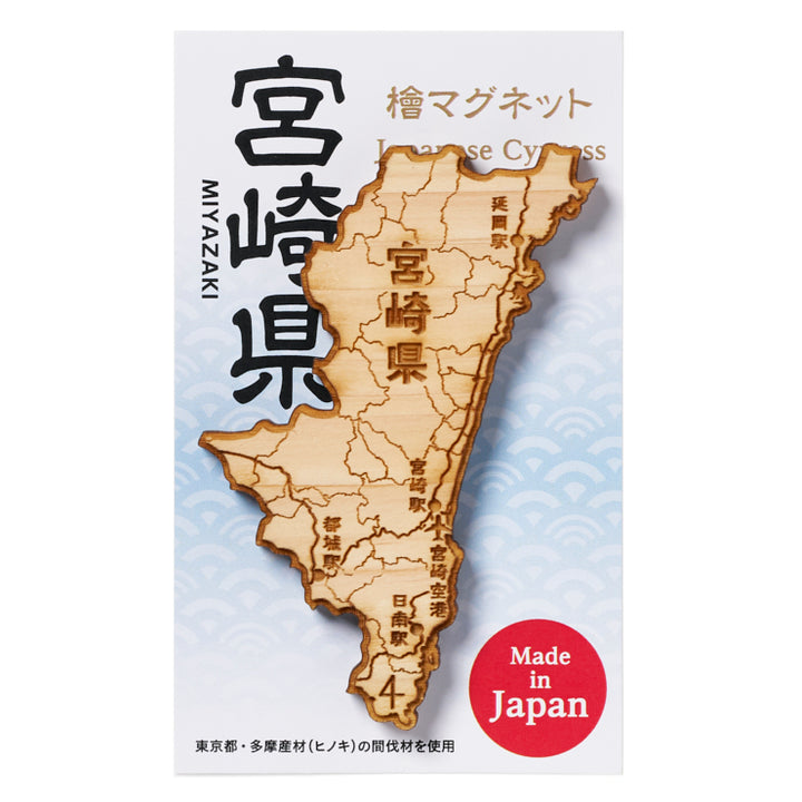 47都道府県ヒノキマグネット/45宮崎県