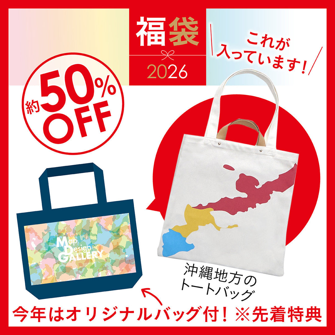 【12月中旬以降順次発送】2026年福袋/スクエアトートセット