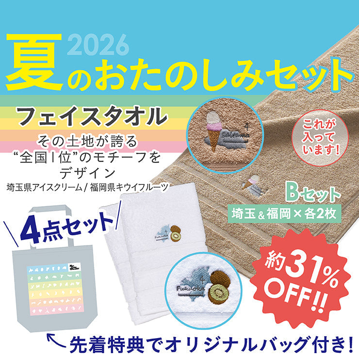 【8/5（水）まで】2026年夏のおたのしみ4点セット/ユニークローカル フェイスタオル