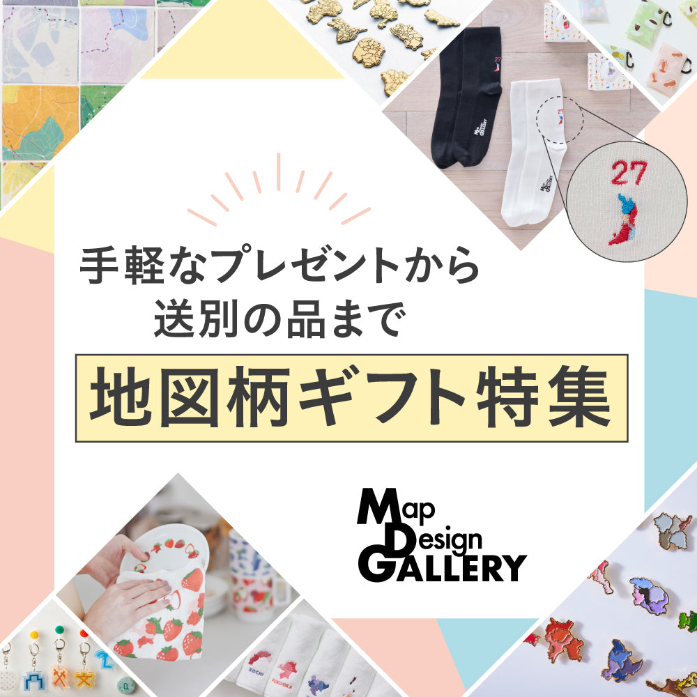 Map Design GALLERYオンラインストア（マップデザインギャラリー