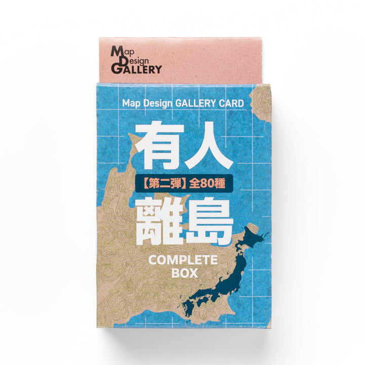 Map Design GALLERY CARD/有人離島②