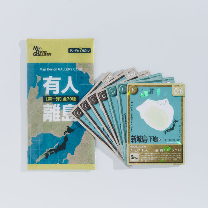 Map Design GALLERY CARD/有人離島①