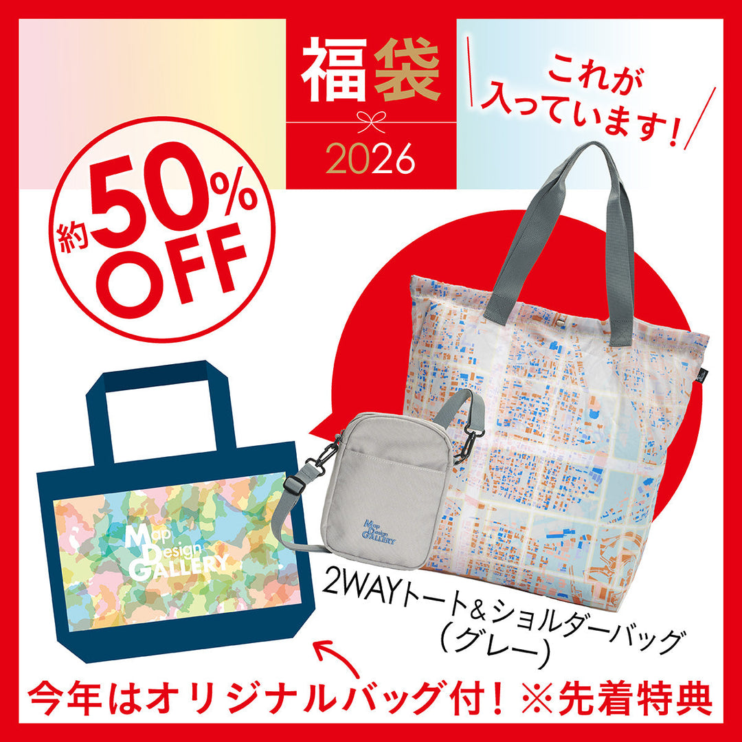 【12月中旬以降順次発送】2026年福袋/2WAYトート＆ショルダーバッグセット