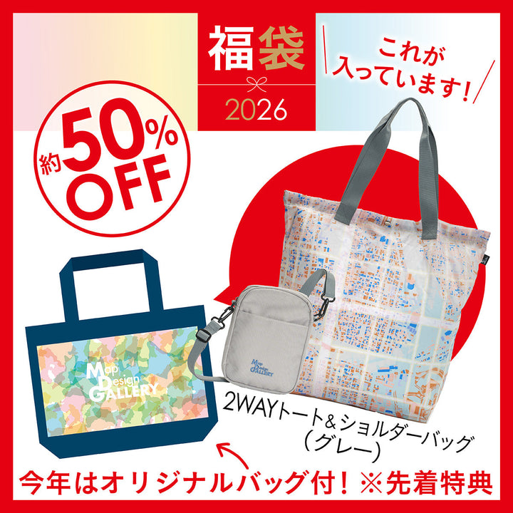 【12月中旬以降順次発送】2026年福袋/2WAYトート＆ショルダーバッグセット