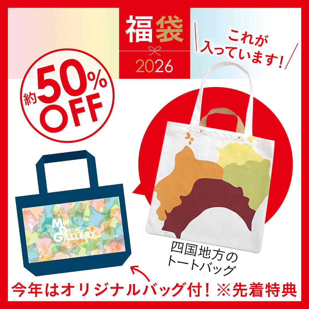【12月中旬以降順次発送】2026年福袋/スクエアトートセット