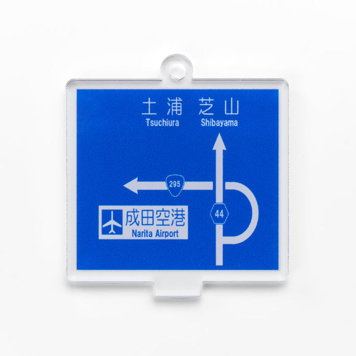 方面看板 アクリルスタンドキーホルダー 関東エリア/コンプリート9種セット