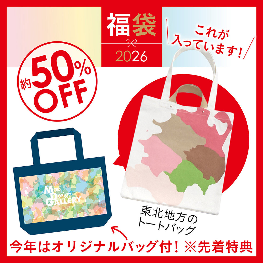 【12月中旬以降順次発送】2026年福袋/スクエアトートセット
