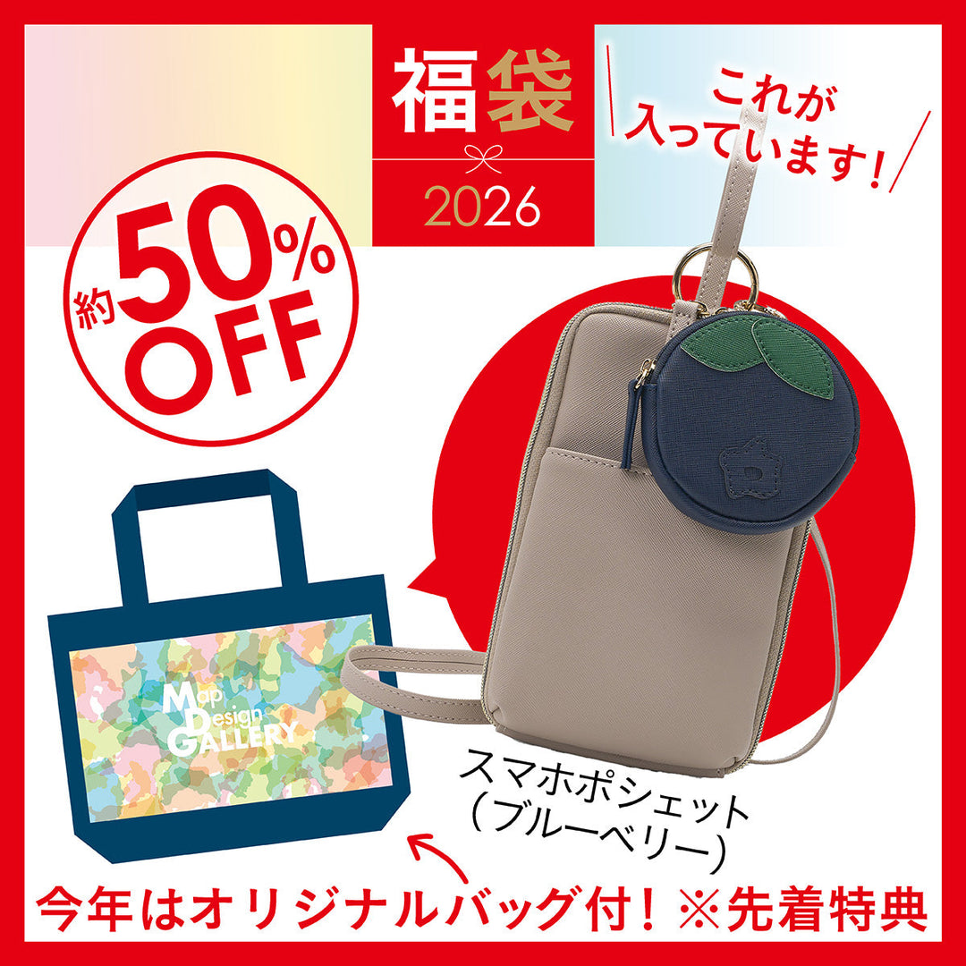 【12月中旬以降順次発送】2026年福袋/スマホポシェットセット