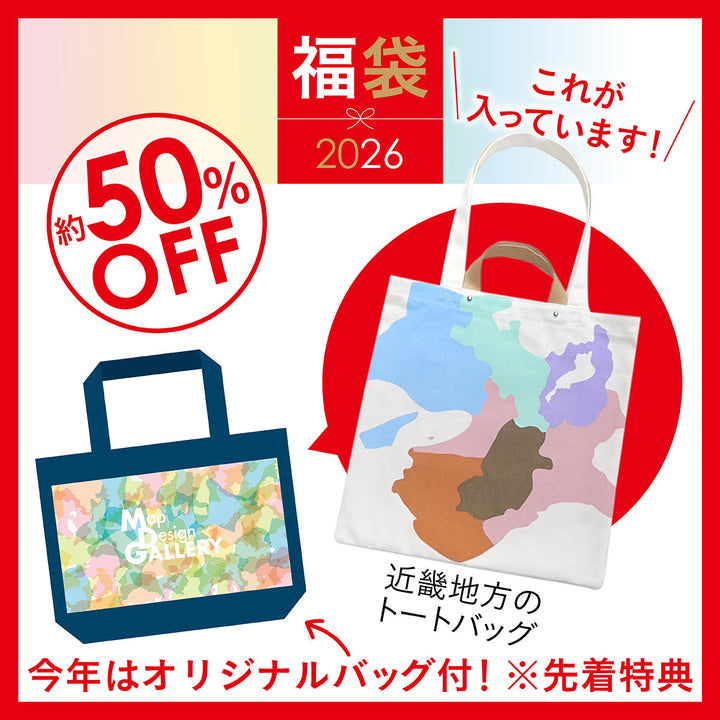 【12月中旬以降順次発送】2026年福袋/スクエアトートセット