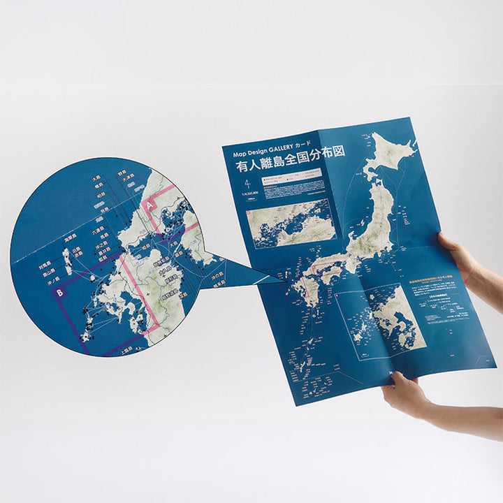 Map Design GALLERY CARD/有人離島 コンプリートBOX 完全版