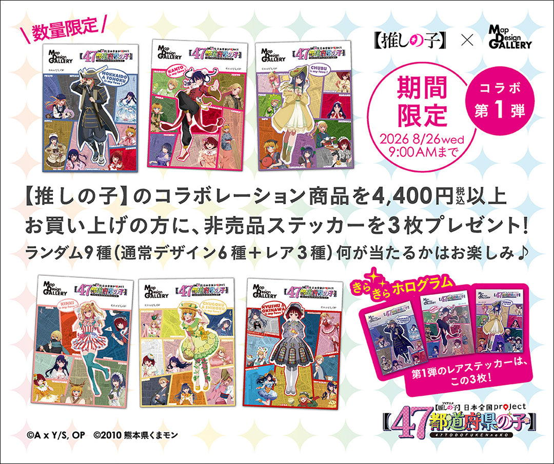 CHAI　ＣＤ6枚セット　ピンバッジ付き 推しの子】チャーム付ピンバッジ/06山形県（MEMちょ）｜Map Design